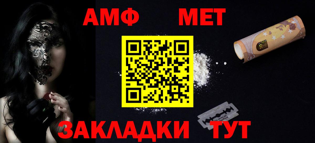 АМФ  Amphetamine 98%  АМФ  Коммунар  Вход с VPN 