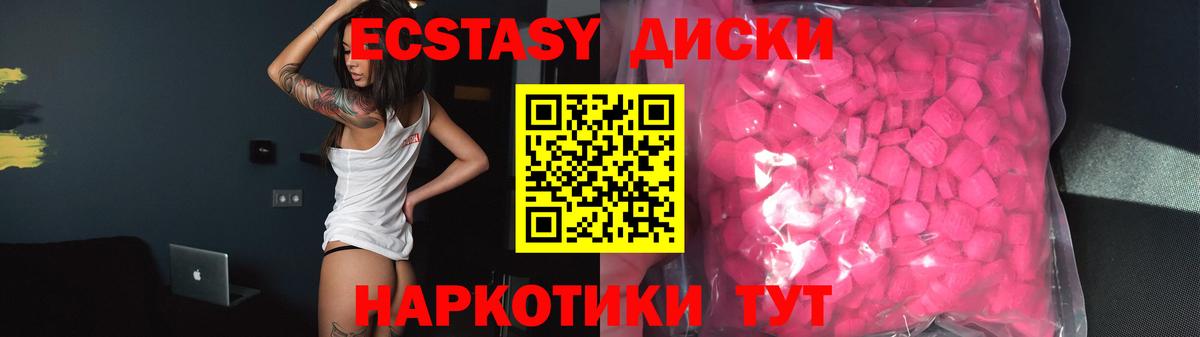 Экстази  Экстази бентли  Коммунар  Вход с VPN  Ecstasy 280мг 
