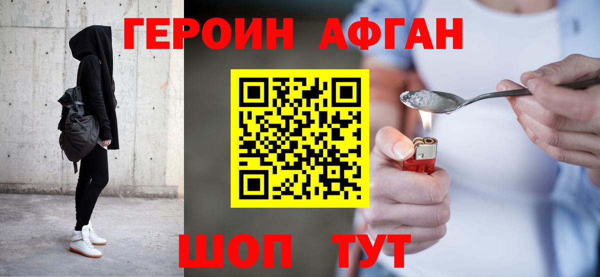 Коммунар  ГЕРОИН афганец  Вход с VPN 