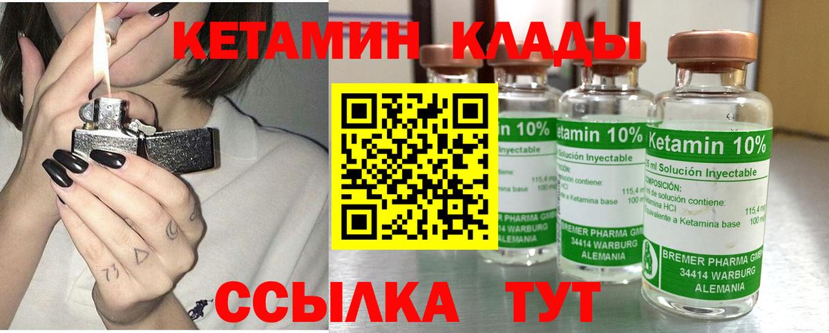 КЕТАМИН ketamine  даркнет какой сайт  Вход с VPN  Коммунар  КЕТАМИН VHQ 