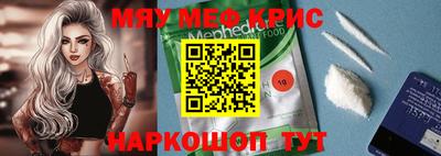 меф VHQ Краснодар