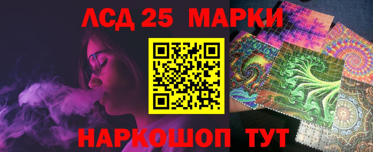 LSD-25 экстази кислота  Вход с VPN  Лсд 25 экстази ecstasy  Коммунар 