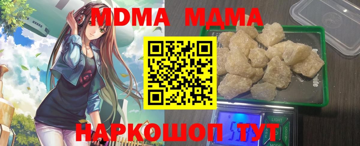 MDMA кристаллы  МДМА кристаллы  Коммунар  Вход с VPN 