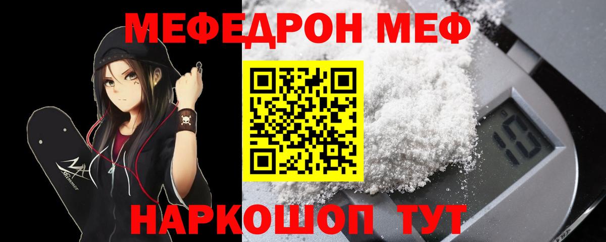 Коммунар  Мефедрон мяу мяу  MEGA ссылка  Меф  МЕФ  Вход с VPN  МЕФ 4 MMC 