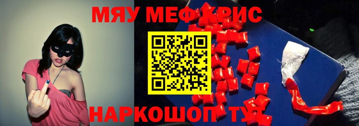 Мефедрон  Коммунар
