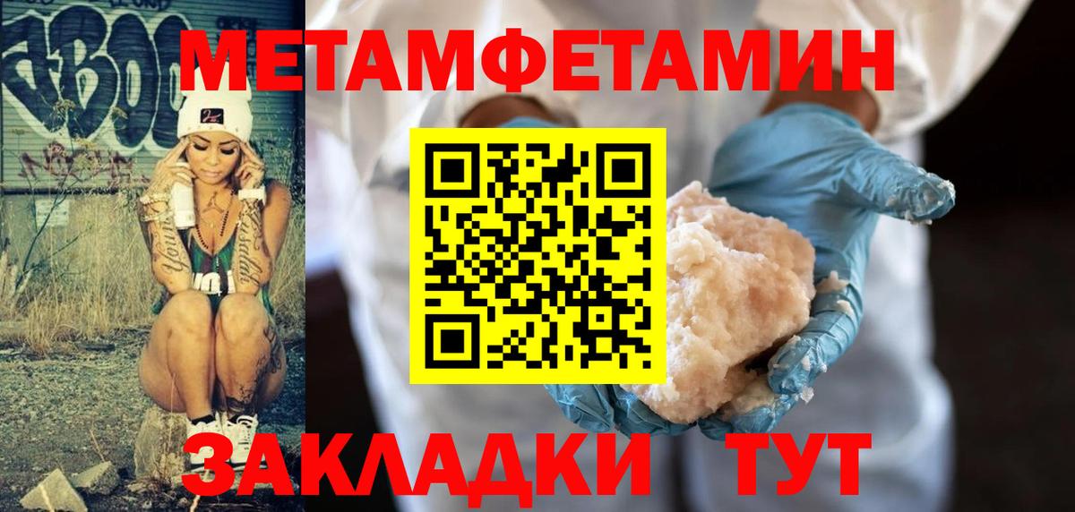 Метамфетамин кристалл  Вход с VPN  Коммунар 