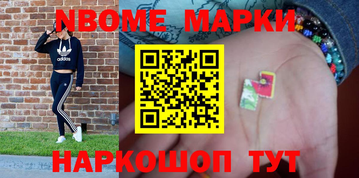 что такое наркотик  Наркотические марки 1500мкг  Марки N-bome  Вход с VPN  Наркотические марки 1500мкг  Коммунар 